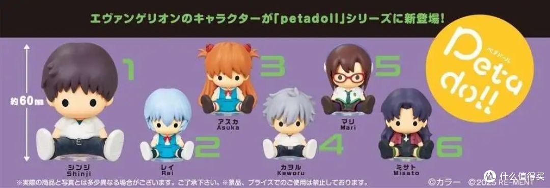QQQQ！可爱无比——新世纪福音战士豆豆眼人偶 petadoll 系列