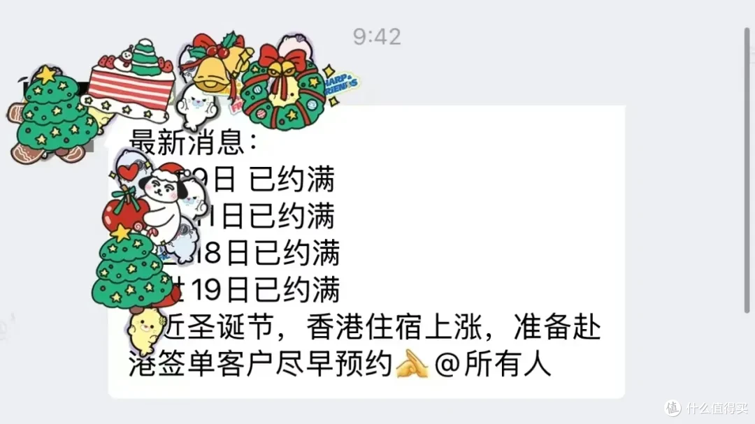 12月,香港要被挤爆!