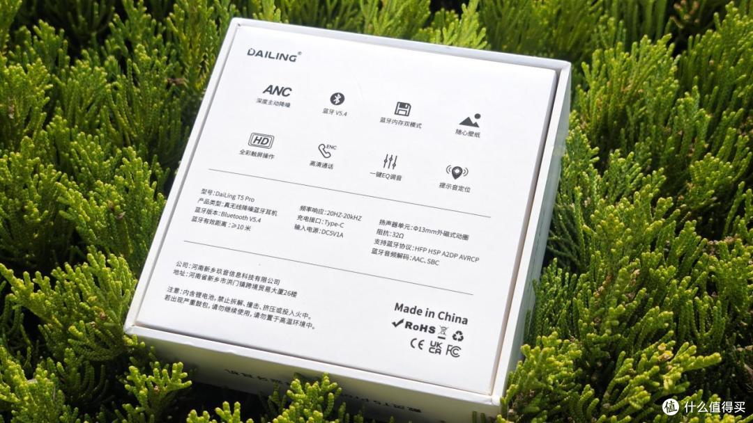买耳机送MP3?戴灵T5 Pro