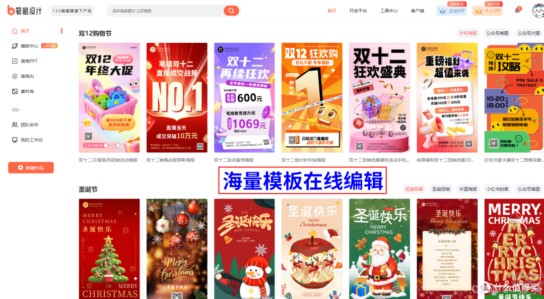 海报模板、公众号主图等