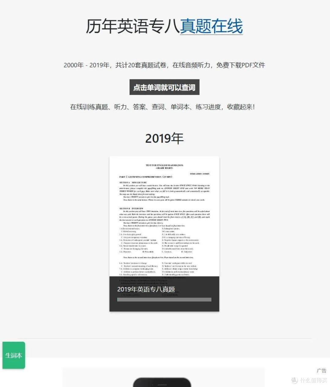 8个用了就停不下来的实用网站
