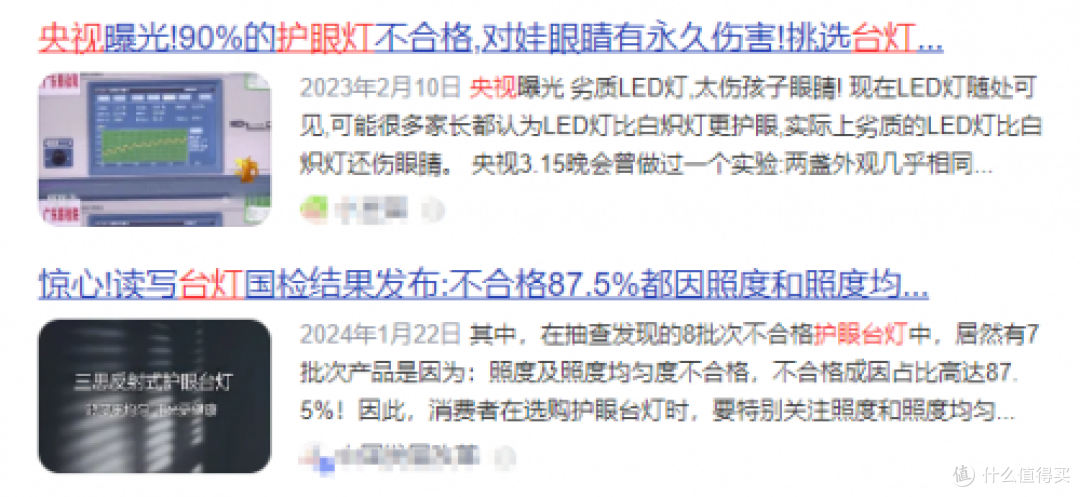 孩子用什么样的灯对眼睛没有伤害?注意别让护眼变伤眼!