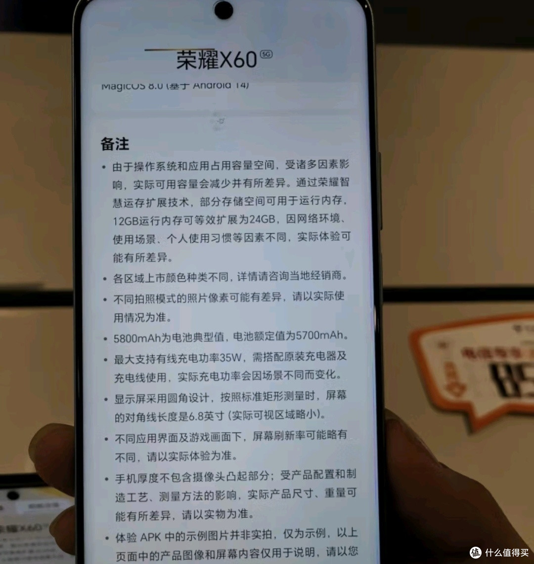 荣耀X60新品发布！十面抗摔，5800mAh大电池，一亿像素AI影像震撼来袭！