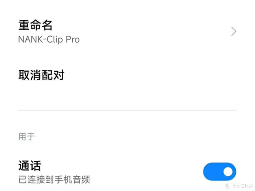 南卡Clip Pro开放式耳机:极致轻盈,音乐随行无界!