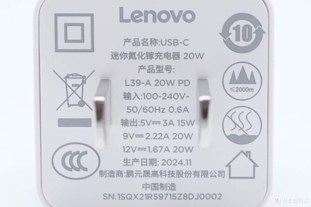 拆解报告:Lenovo联想迷你20W USB-C氮化镓充电器L39-A 20W PD