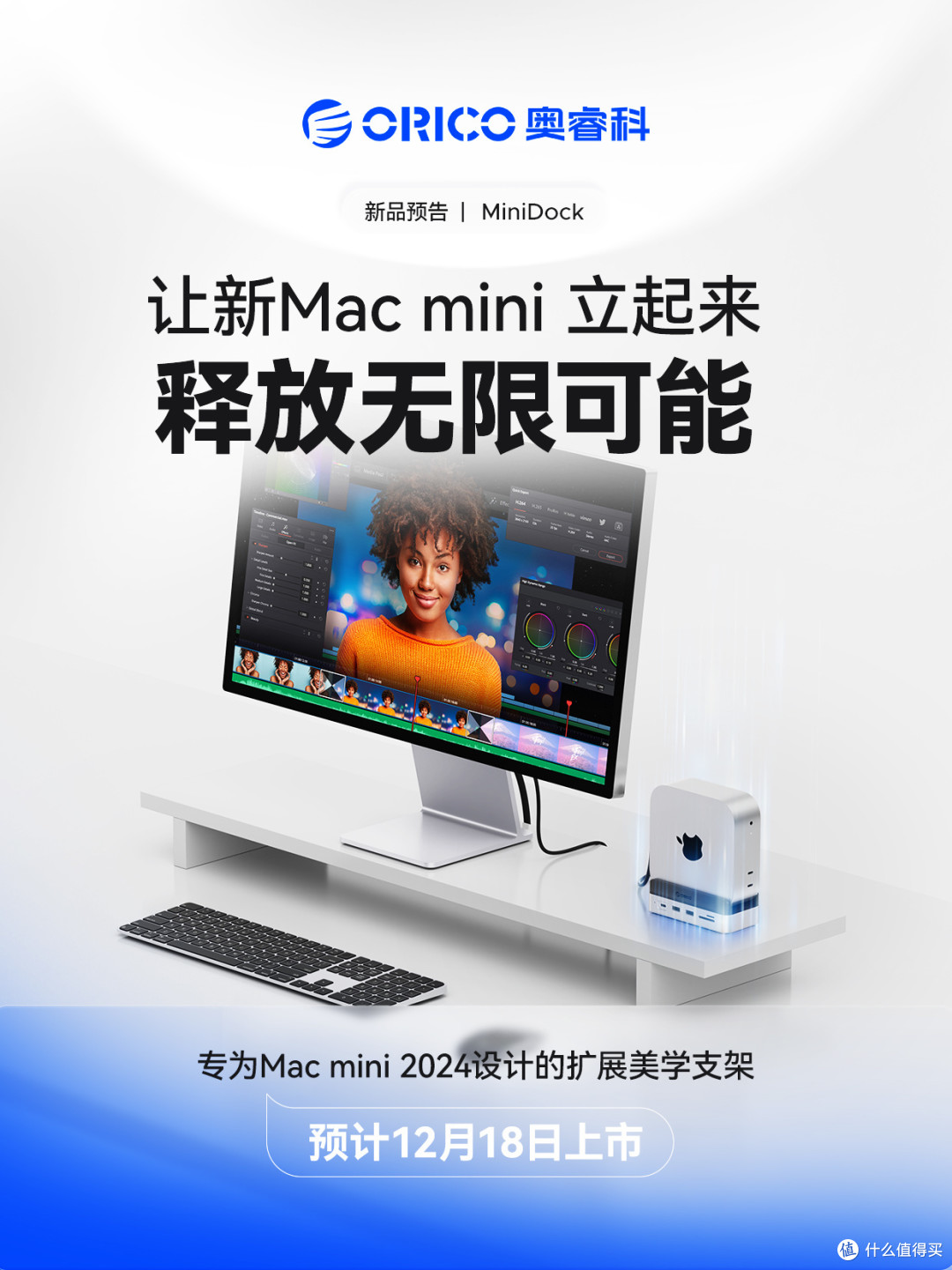 Mac mini扩展扩容攻略:ORICO奥睿科mini系列帮你轻松搞定