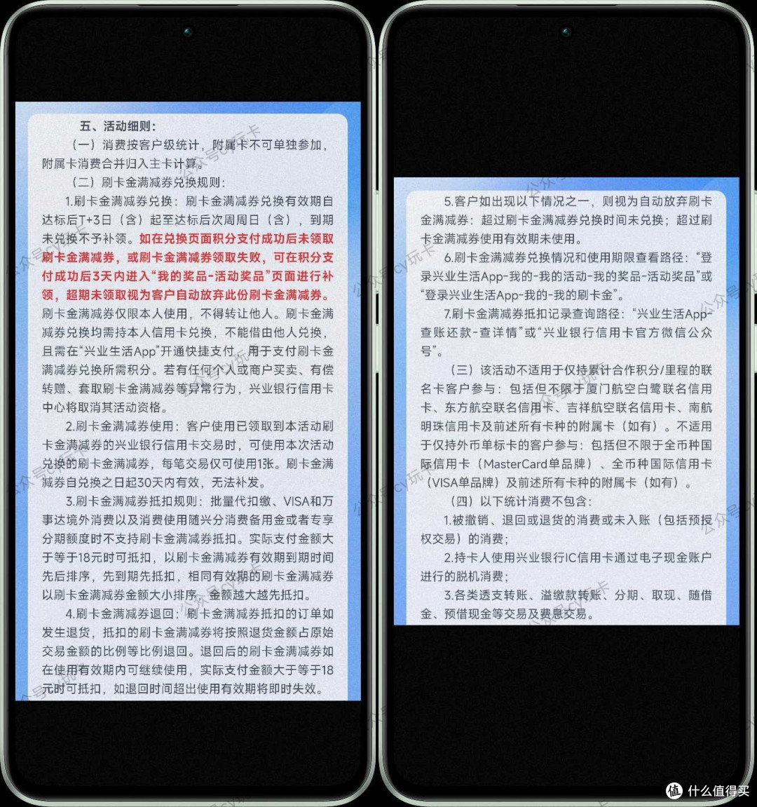 兴业银行周周刷活动领刷卡金!_信用卡_什么值得买