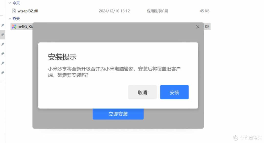 平板翻车了，但还能用，上车小米电脑管家4