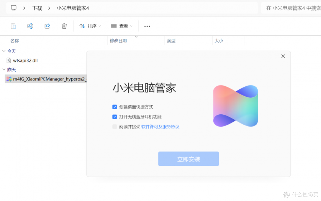 平板翻车了，但还能用，上车小米电脑管家4