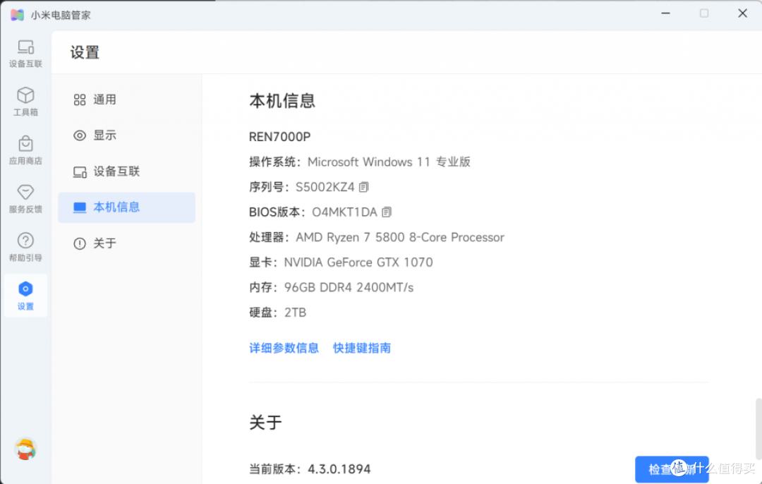 平板翻车了，但还能用，上车小米电脑管家4