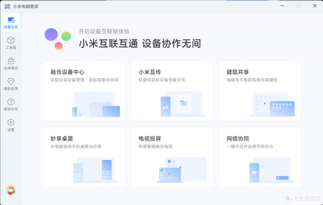 平板翻车了，但还能用，上车小米电脑管家4