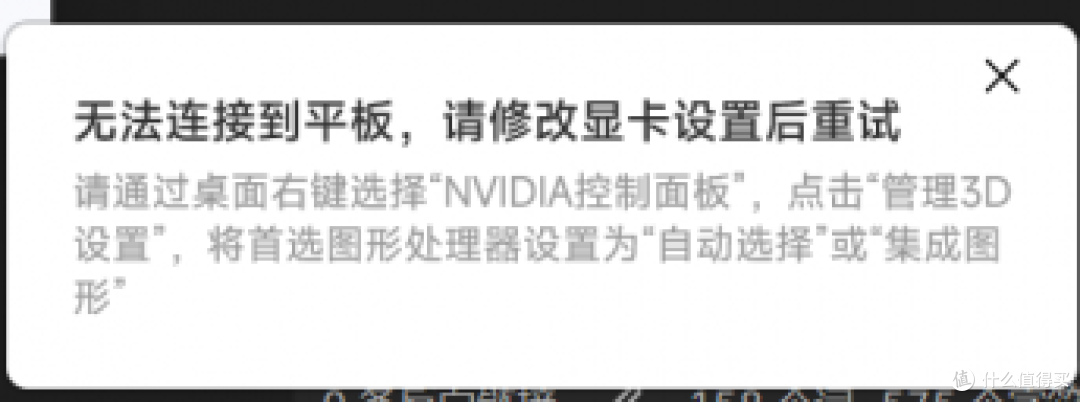 平板翻车了，但还能用，上车小米电脑管家4