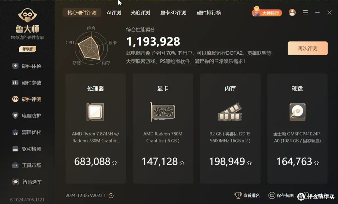 玩3A、还能当全闪NAS和AIO服务器!全能小主机铭凡UM870 Slim体验