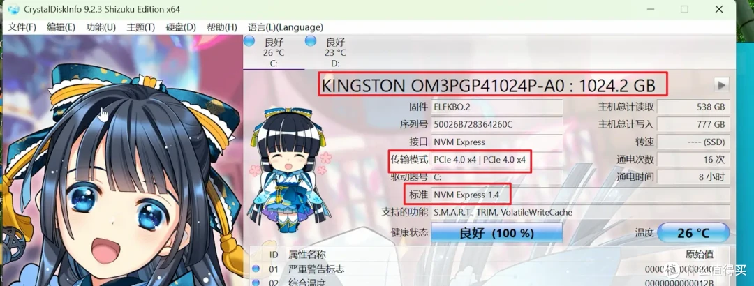 玩3A、还能当全闪NAS和AIO服务器!全能小主机铭凡UM870 Slim体验
