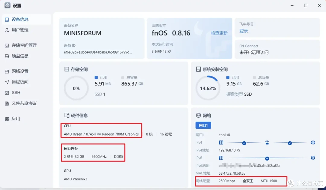 玩3A、还能当全闪NAS和AIO服务器!全能小主机铭凡UM870 Slim体验