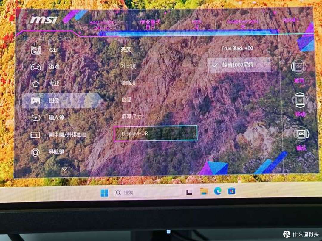 微星MPG 341CQPX QD-OLED,超大规格34英寸OLED带鱼屏显示器