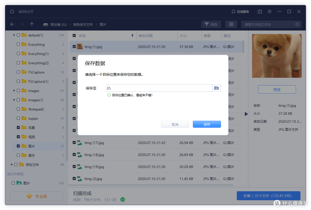 硬盘数据修复指南