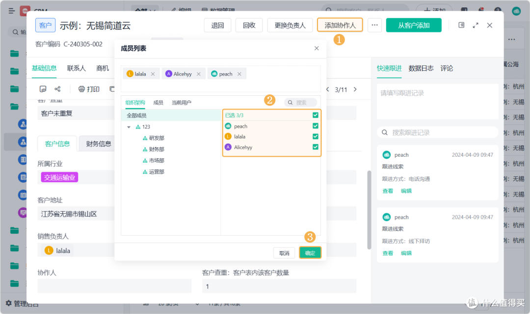 销售团队如何分配客户?