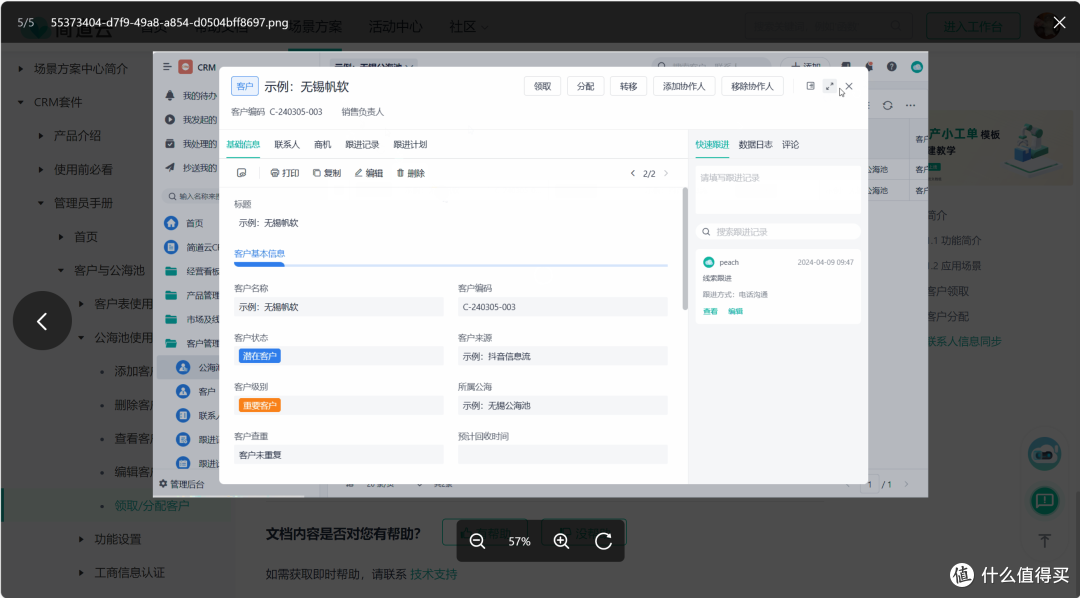 销售团队如何分配客户?