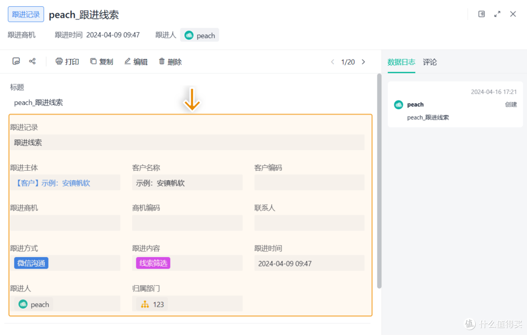 销售团队如何分配客户?