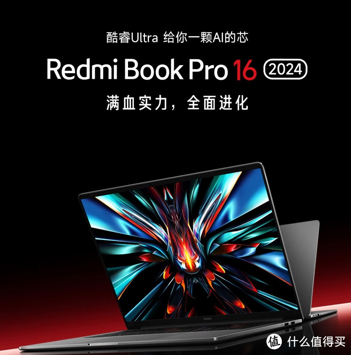  REDMIBook Pro 颜值与实力兼备