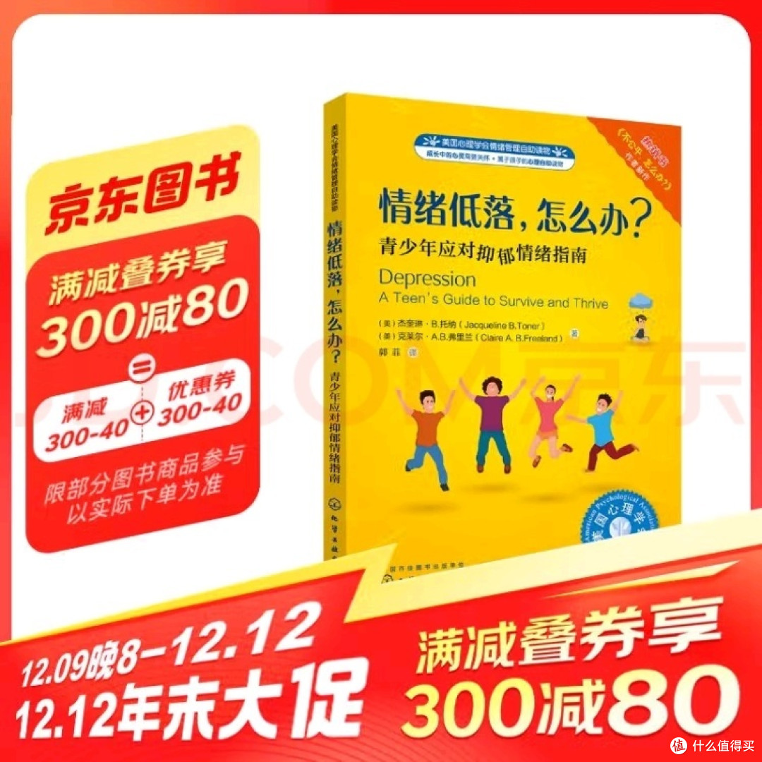 抑郁来袭?六步助你重拾阳光!