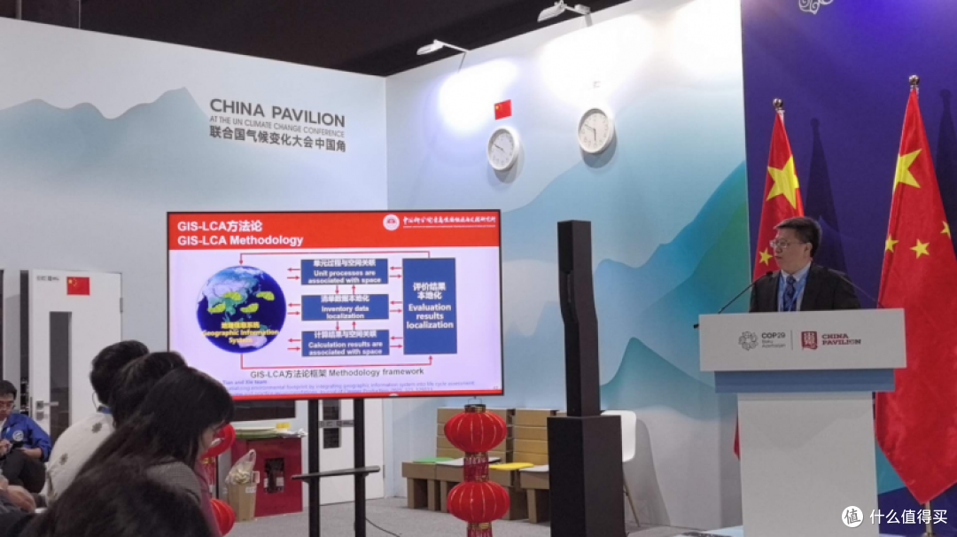 GIS-LCA 亮相 COP29 并向全球发布！