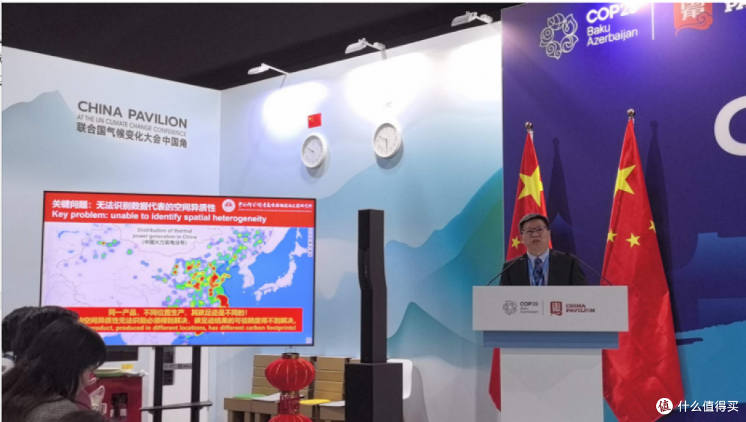 GIS-LCA 亮相 COP29 并向全球发布！