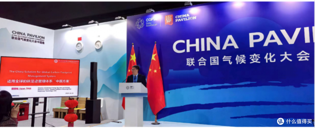 GIS-LCA 亮相 COP29 并向全球发布！