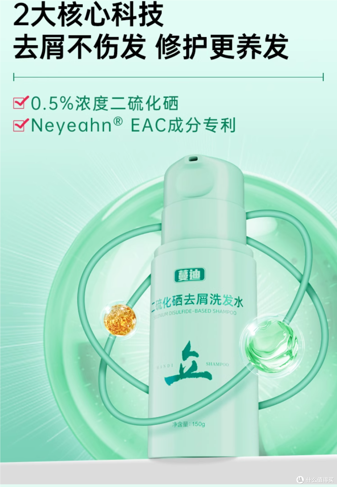 蔓迪二硫化硒去屑洗发水控油止痒洗发液洗头水0.5%不伤头皮非洗剂
