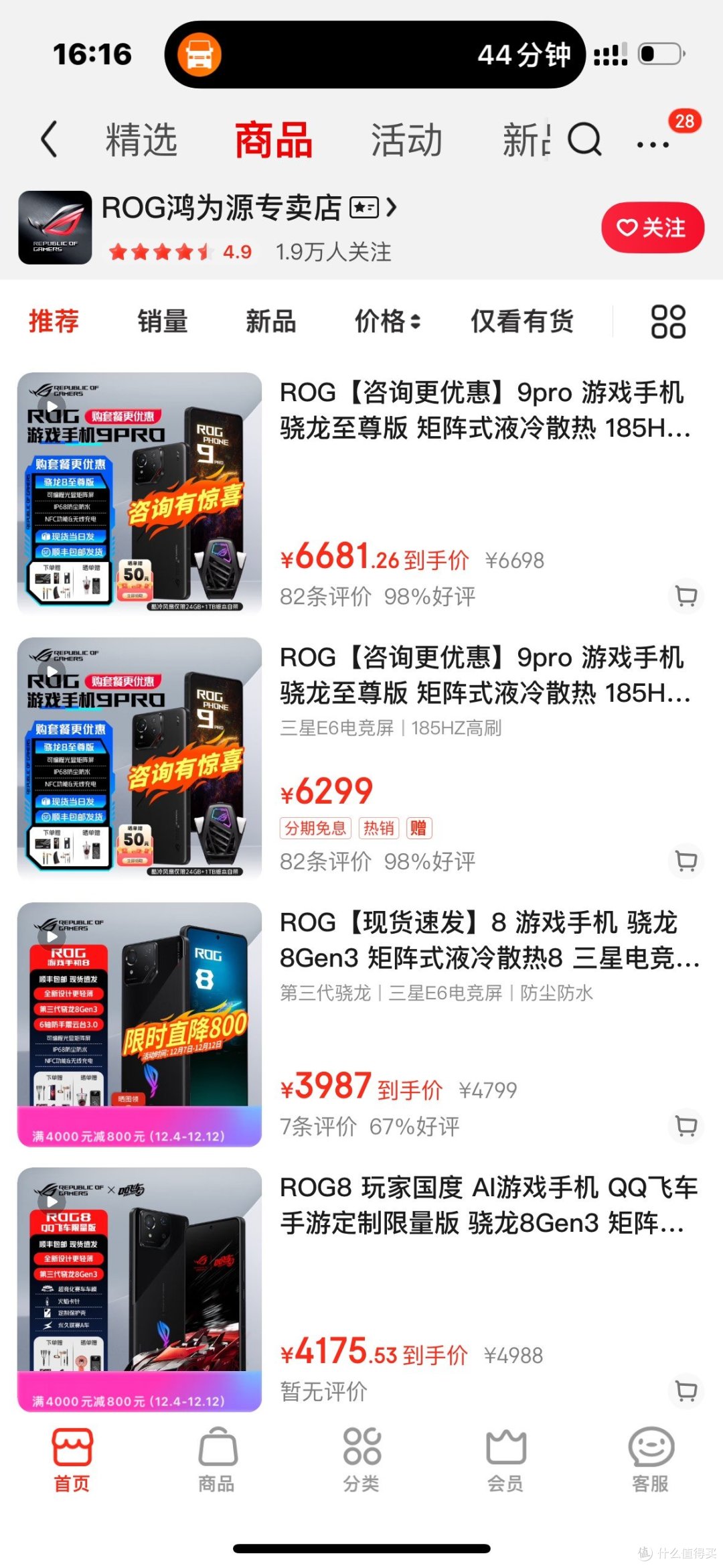 rog9pro电竞冰龙驯服者