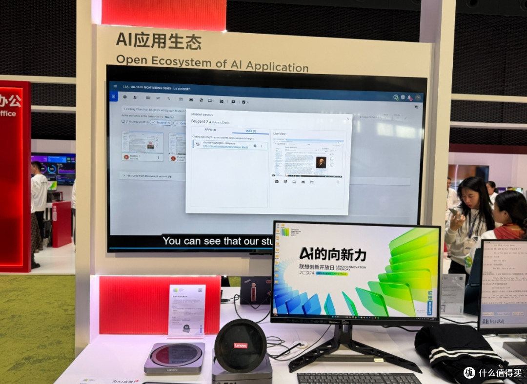 在2024联想创新开放日，我看到了AI在未来的无处不在