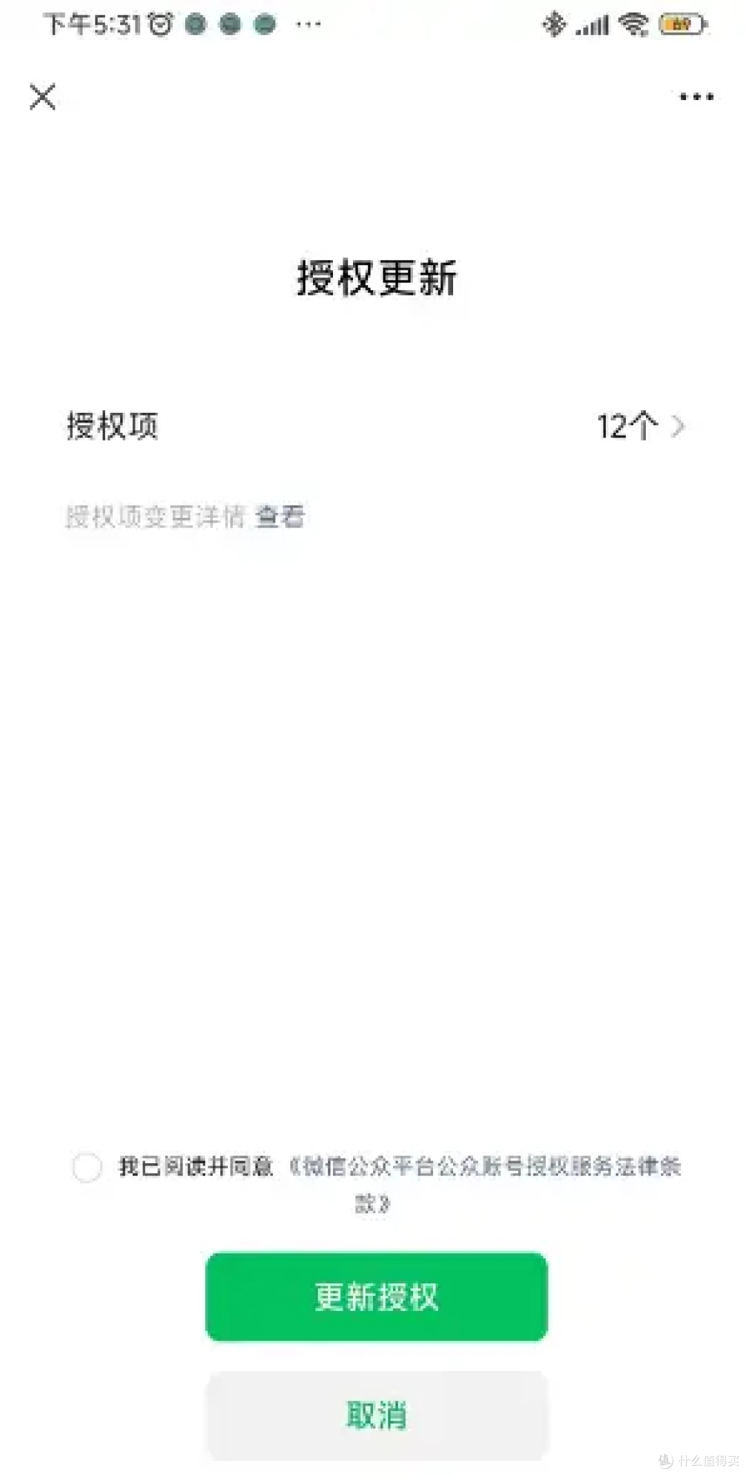 保姆级教程:小墨鹰微信文章编辑器如何绑定公众号