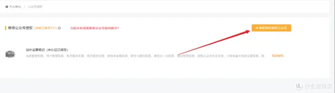 保姆级教程:小墨鹰微信文章编辑器如何绑定公众号