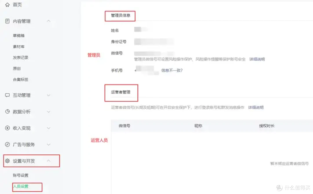 保姆级教程:小墨鹰微信文章编辑器如何绑定公众号