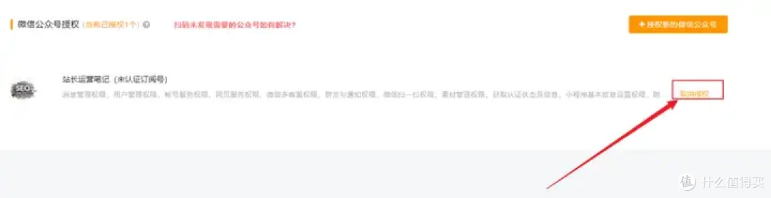 保姆级教程:小墨鹰微信文章编辑器如何绑定公众号