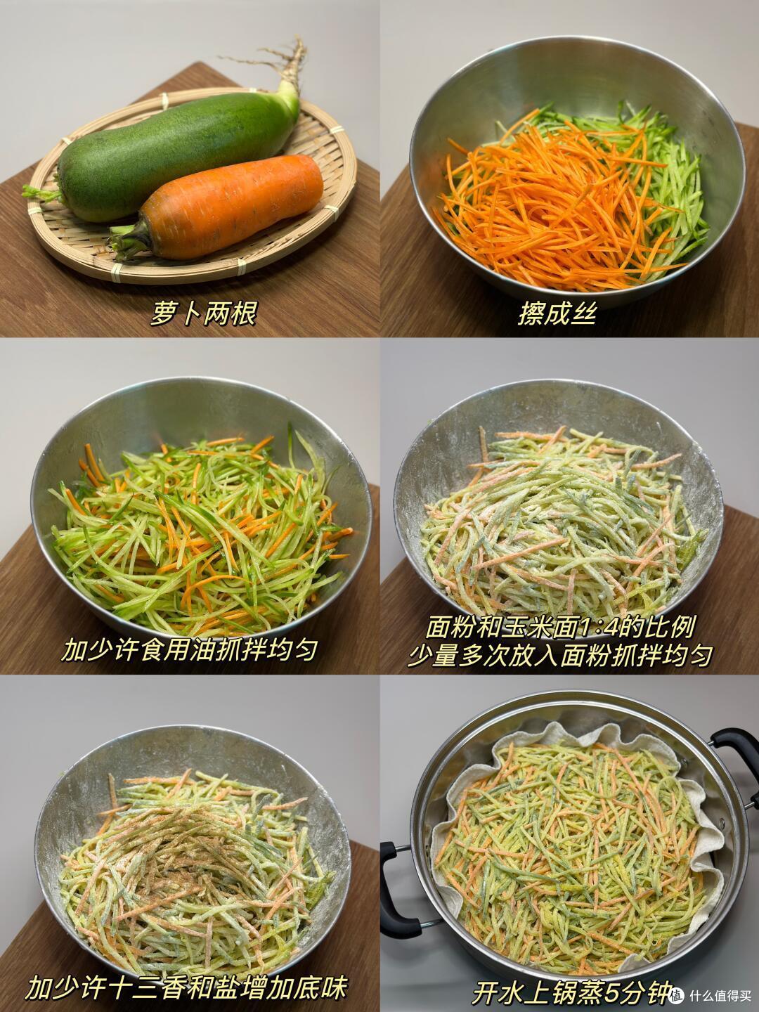 蒸萝卜真好吃
