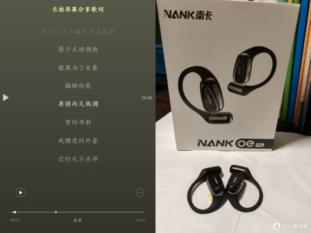 南卡OE MIX蓝牙耳机：开放式耳机百元级别的天花板