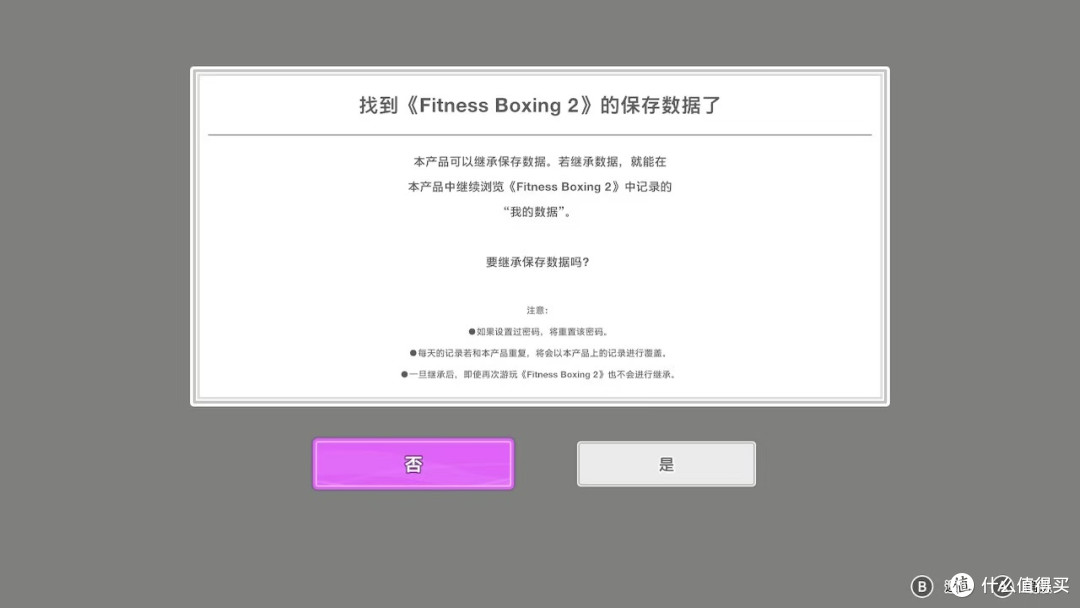 这时候了还更新?有氧拳击3