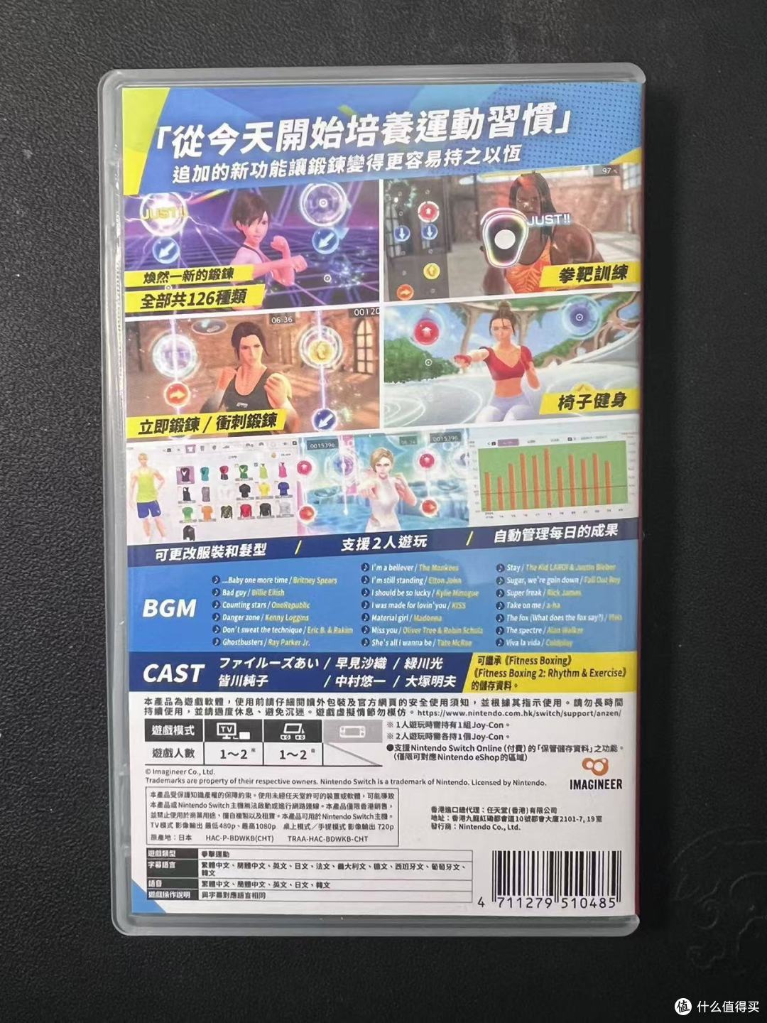 这时候了还更新?有氧拳击3
