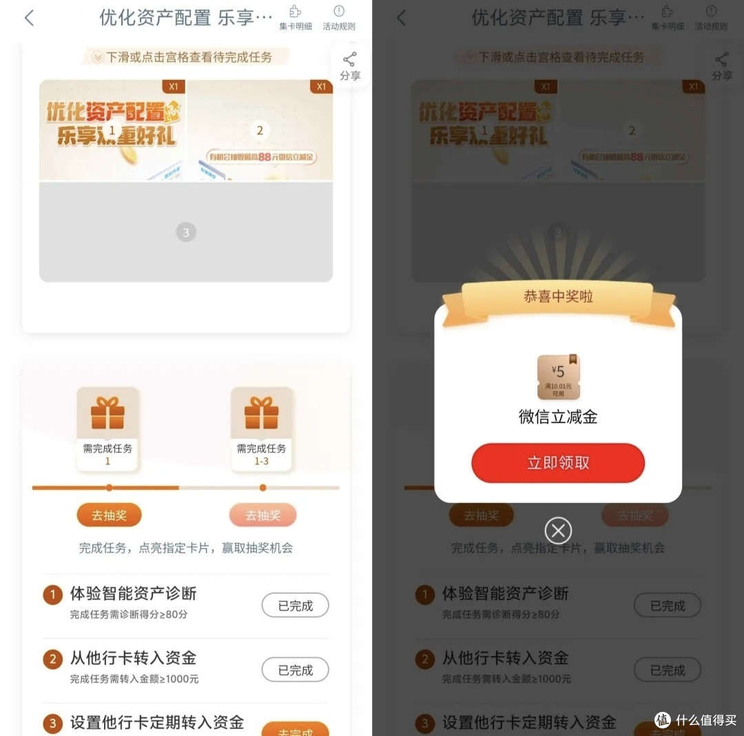 实测有效，工行必得15元，微信还款必得10元，交行必得5元，速冲