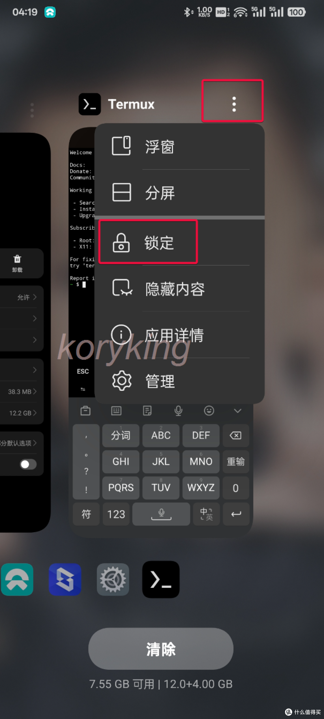 在手机上部署飞牛os，不用购买NAS，可部署docker，无需root