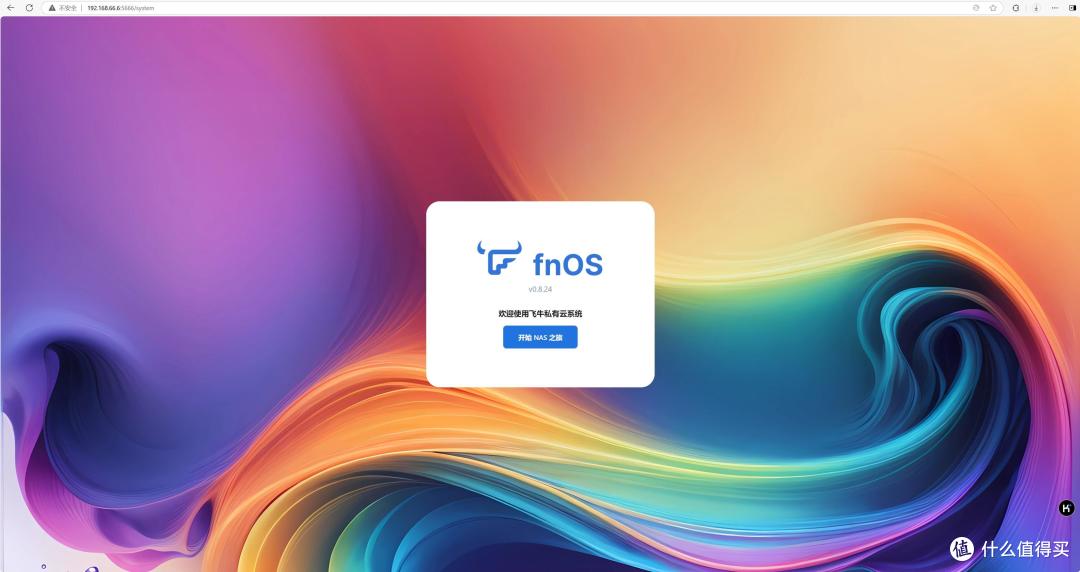 在手机上部署飞牛os，不用购买NAS，可部署docker，无需root