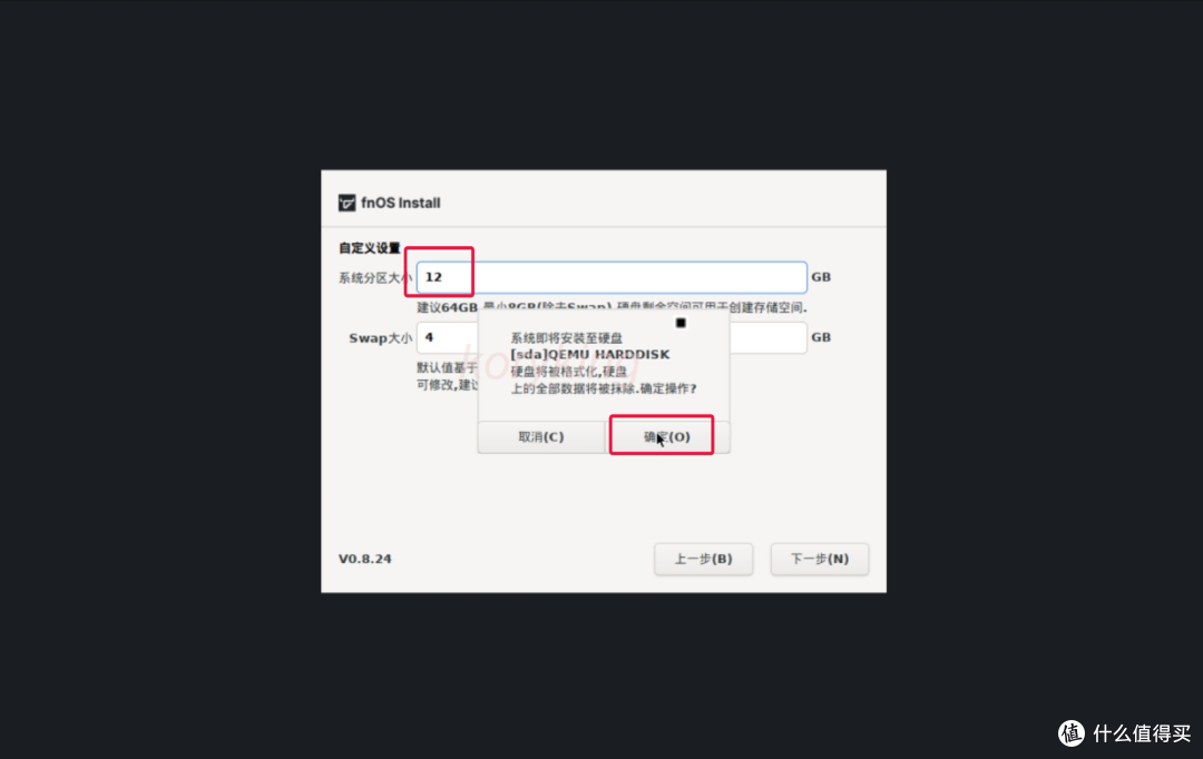 在手机上部署飞牛os，不用购买NAS，可部署docker，无需root