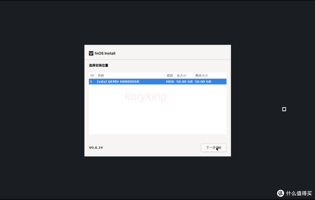 在手机上部署飞牛os，不用购买NAS，可部署docker，无需root
