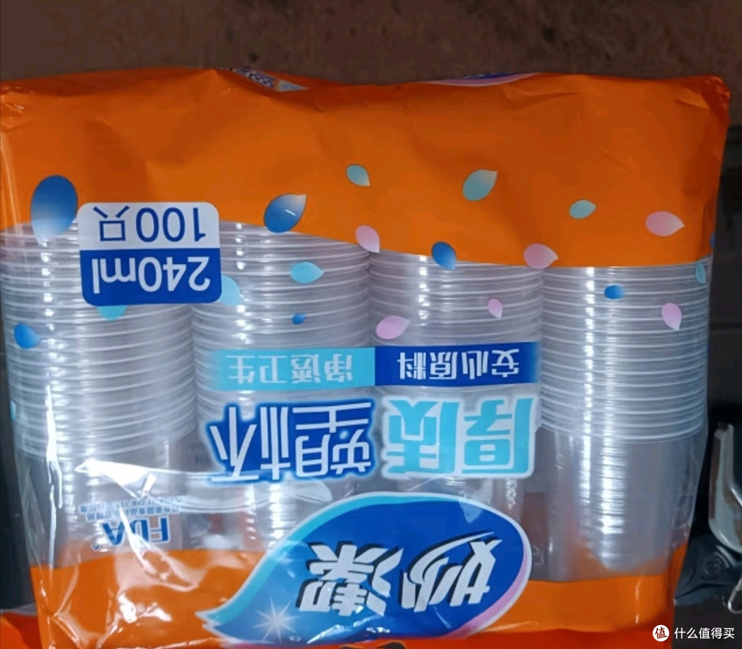妙洁 一次性杯子 240ml*100只 塑料中号 安全无异味