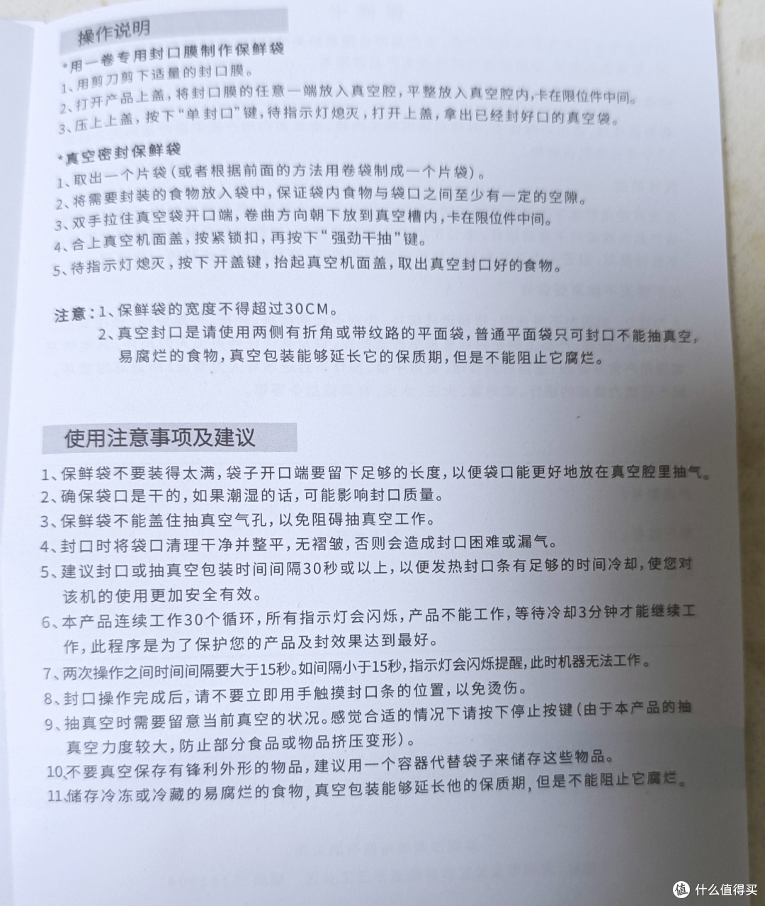 达派保鲜真空机抽真空怎么样?