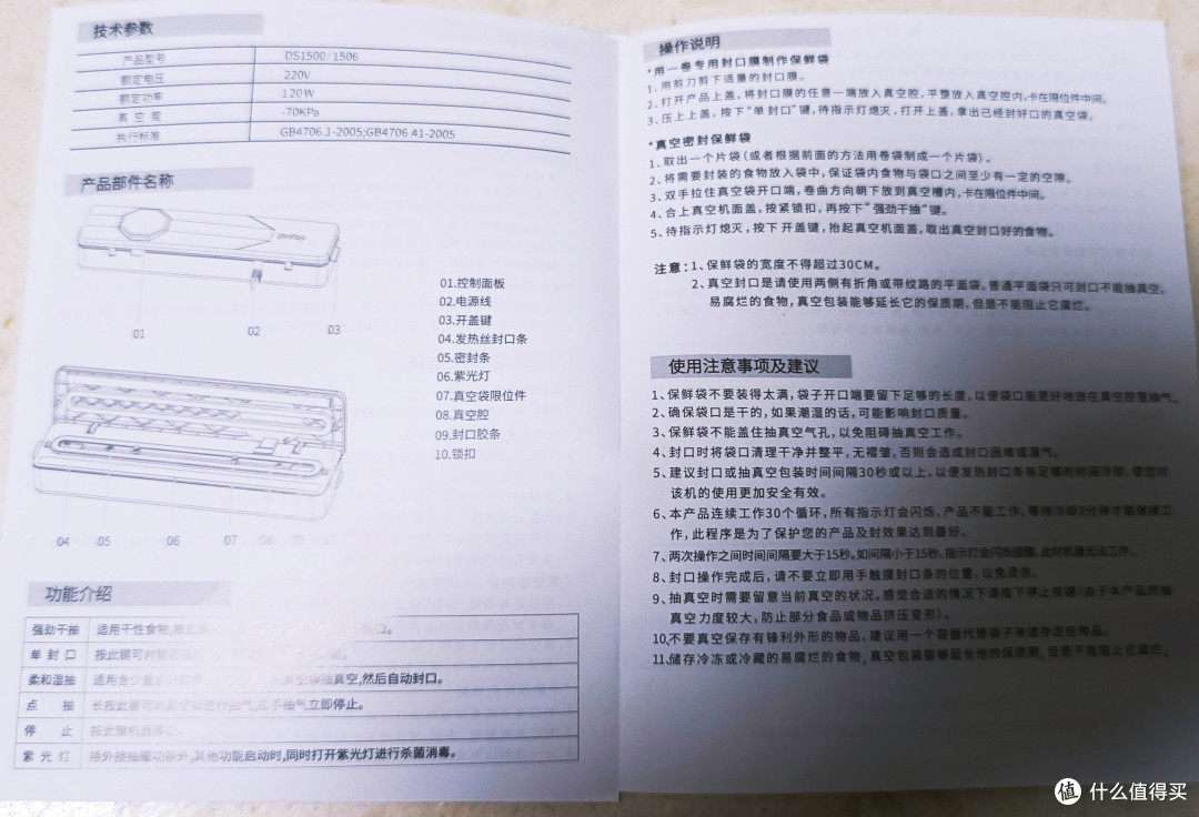 达派保鲜真空机抽真空怎么样?