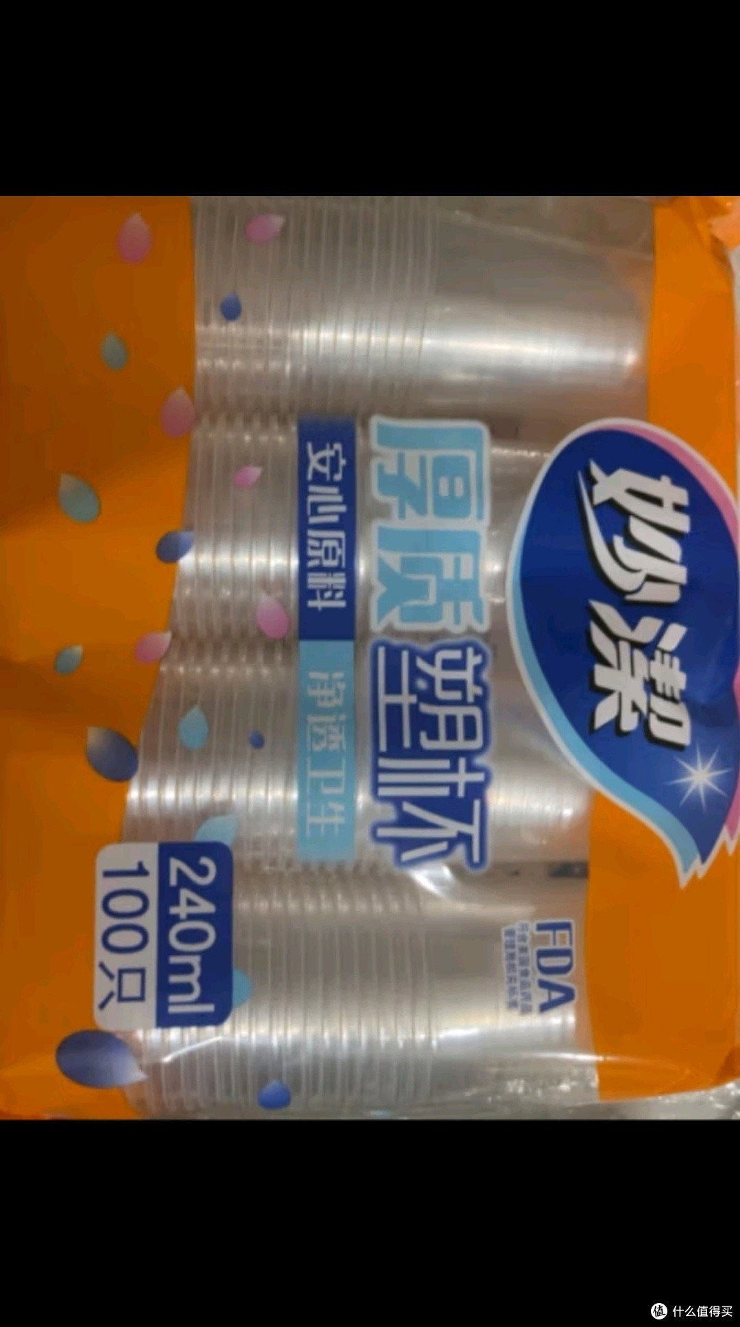 妙洁 一次性杯子 240ml*100只 塑料中号 安全无异味