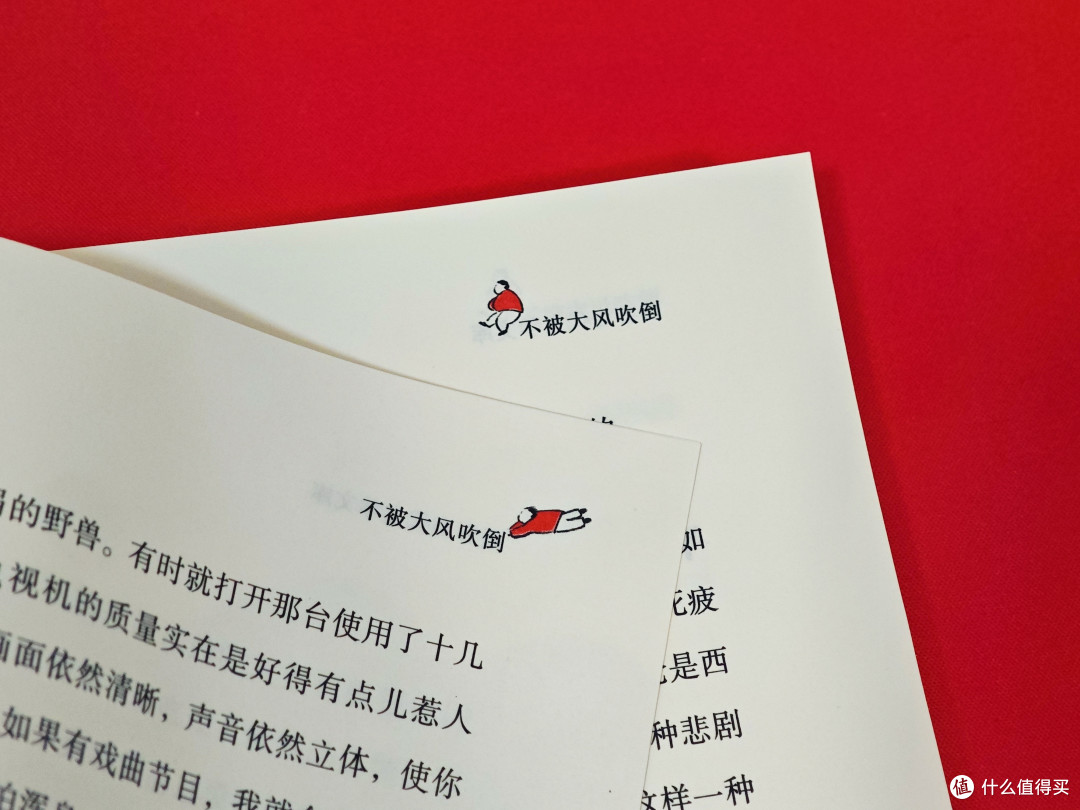卷也好,躺也好,《不被大风吹倒》就好!